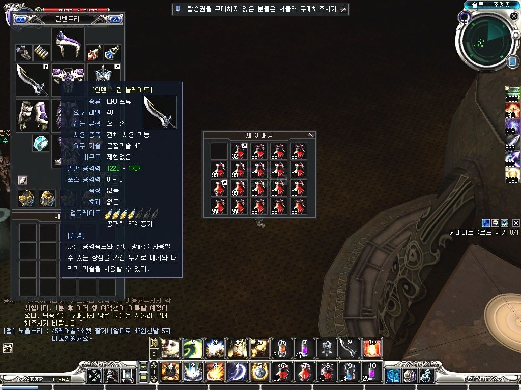 Скриншот из игры RF Online - 111