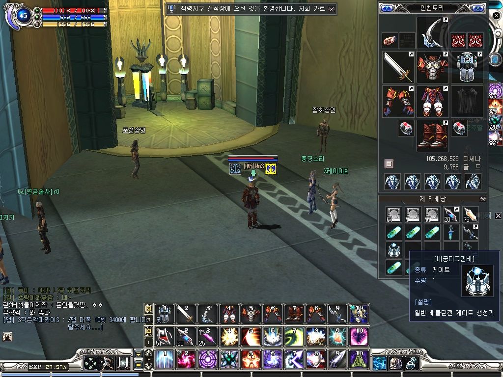 Скриншот из игры RF Online - 92