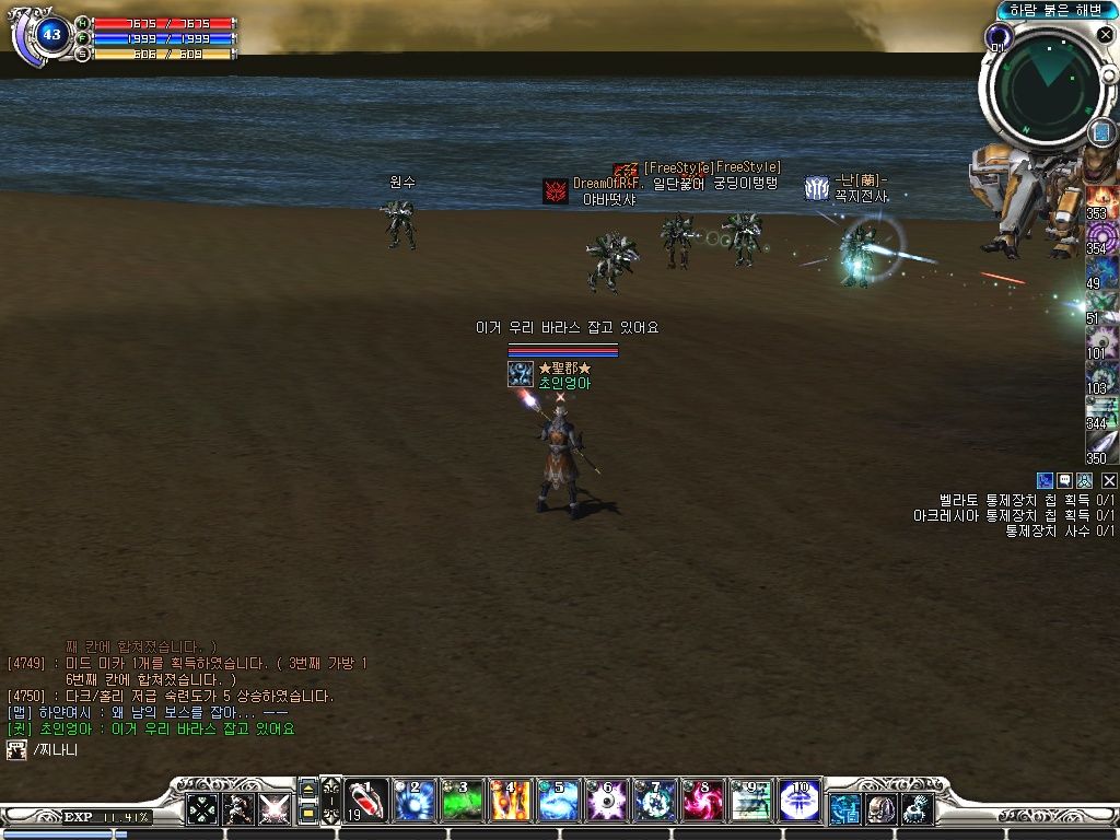 Скриншот из игры RF Online - 116