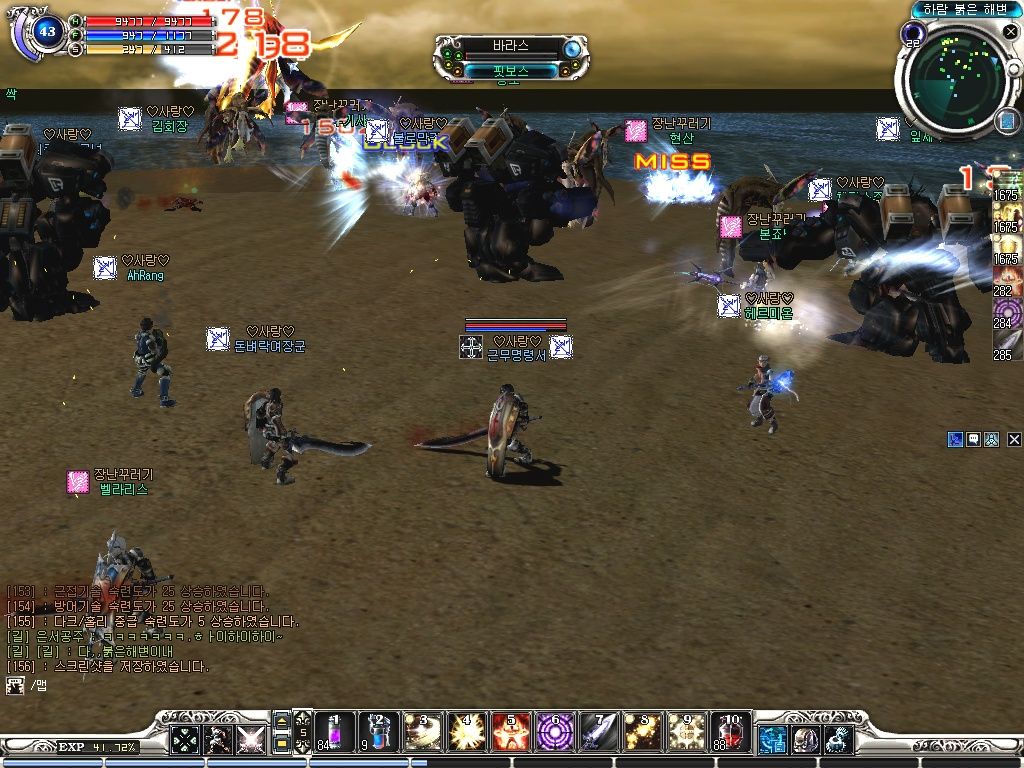 Скриншот из игры RF Online - 107