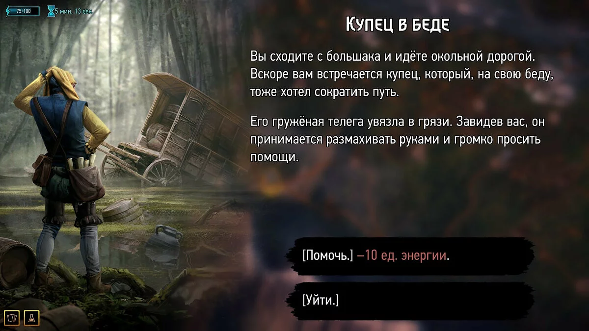 Скриншот из игры GWENT: Rogue Mage - 7