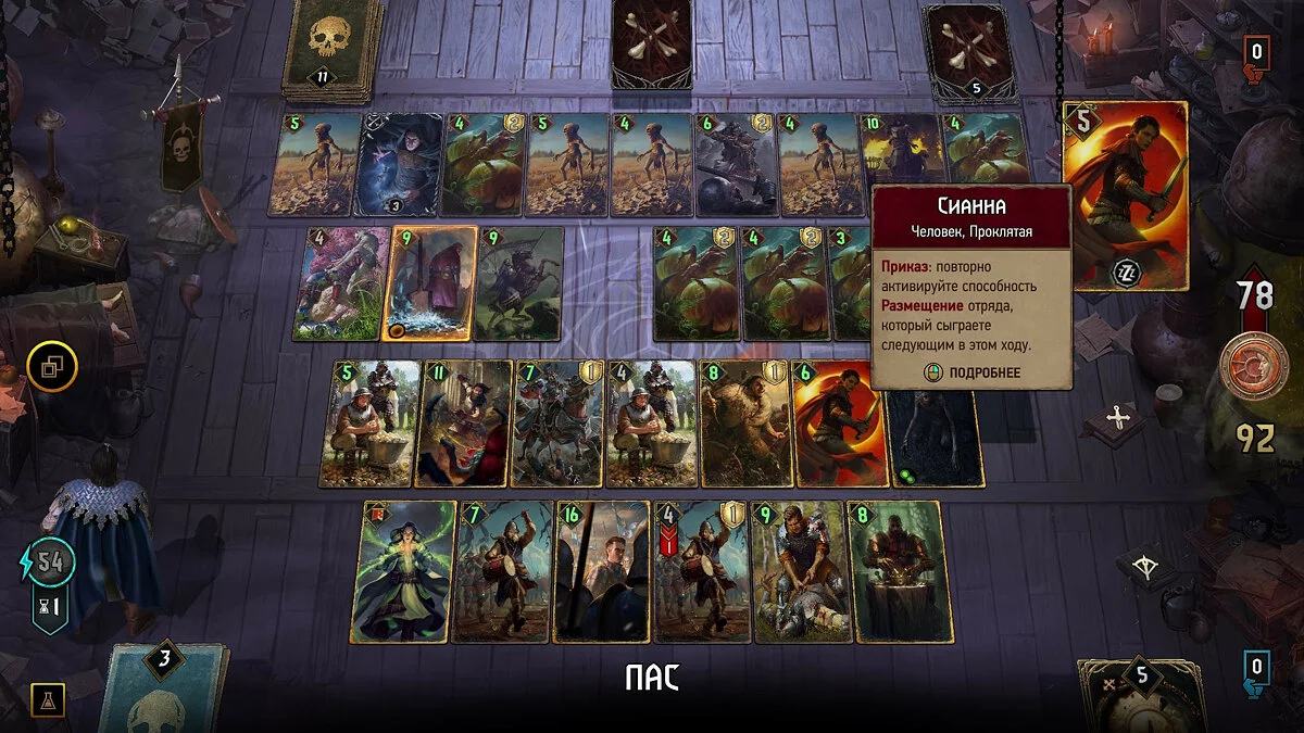 Скриншот из игры GWENT: Rogue Mage - 21