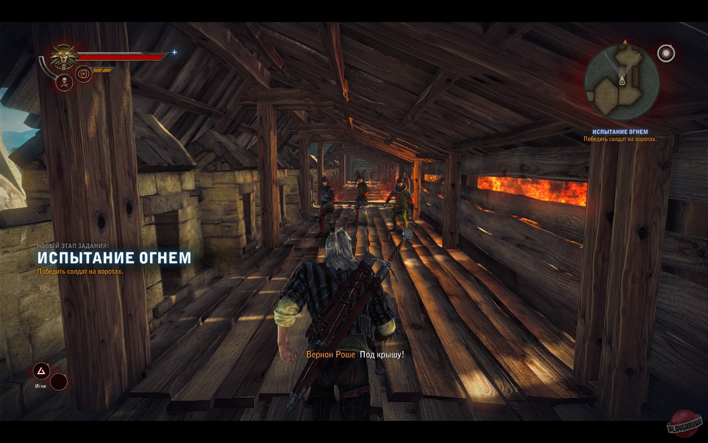 Скриншот из игры The Witcher 2: Assassins of Kings - 216