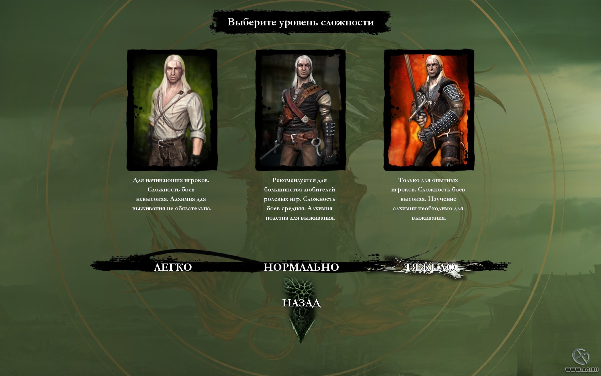 Скриншот из игры The Witcher - 76
