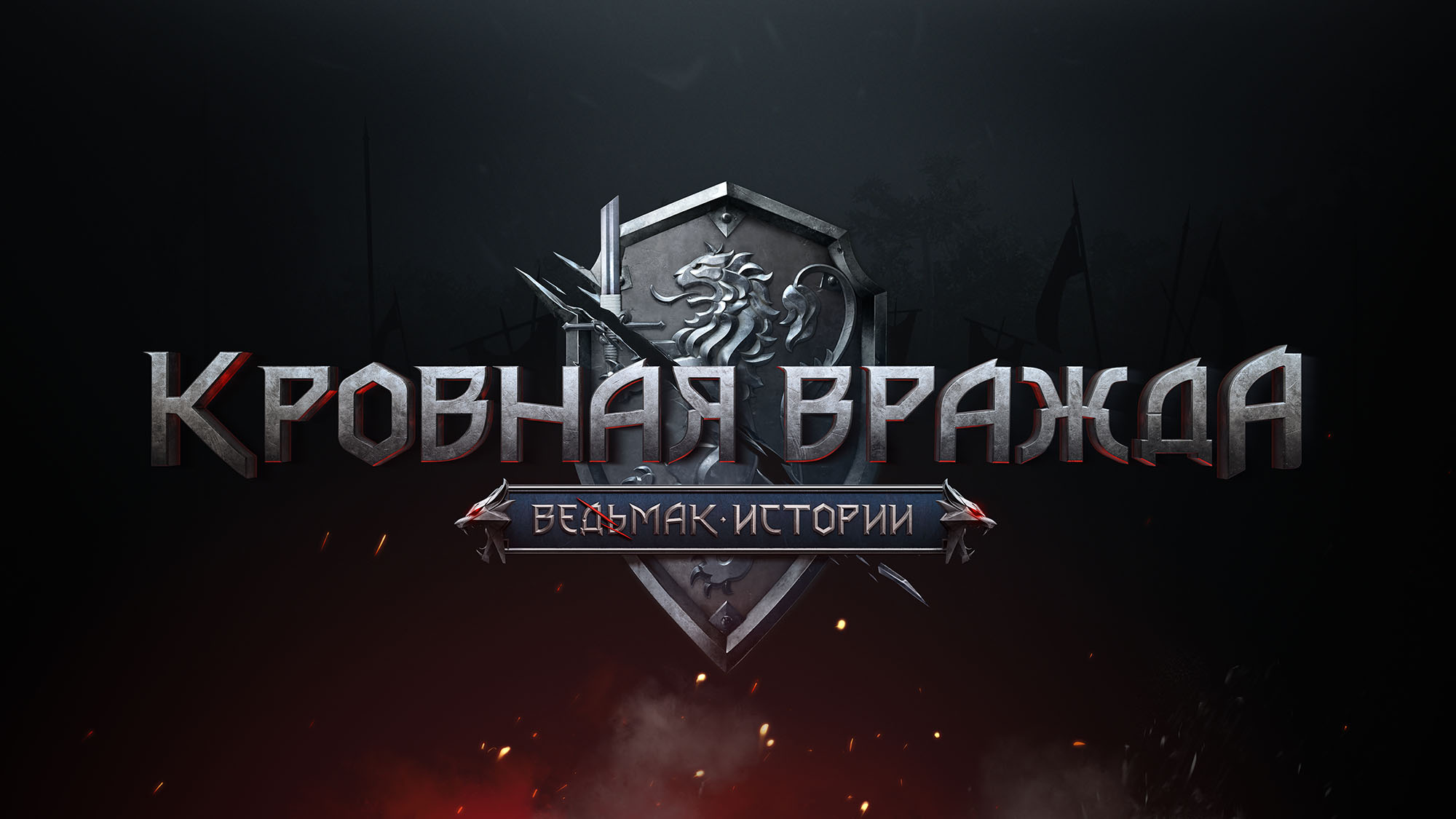 Скриншот из игры Thronebreaker: The Witcher Tales - 17