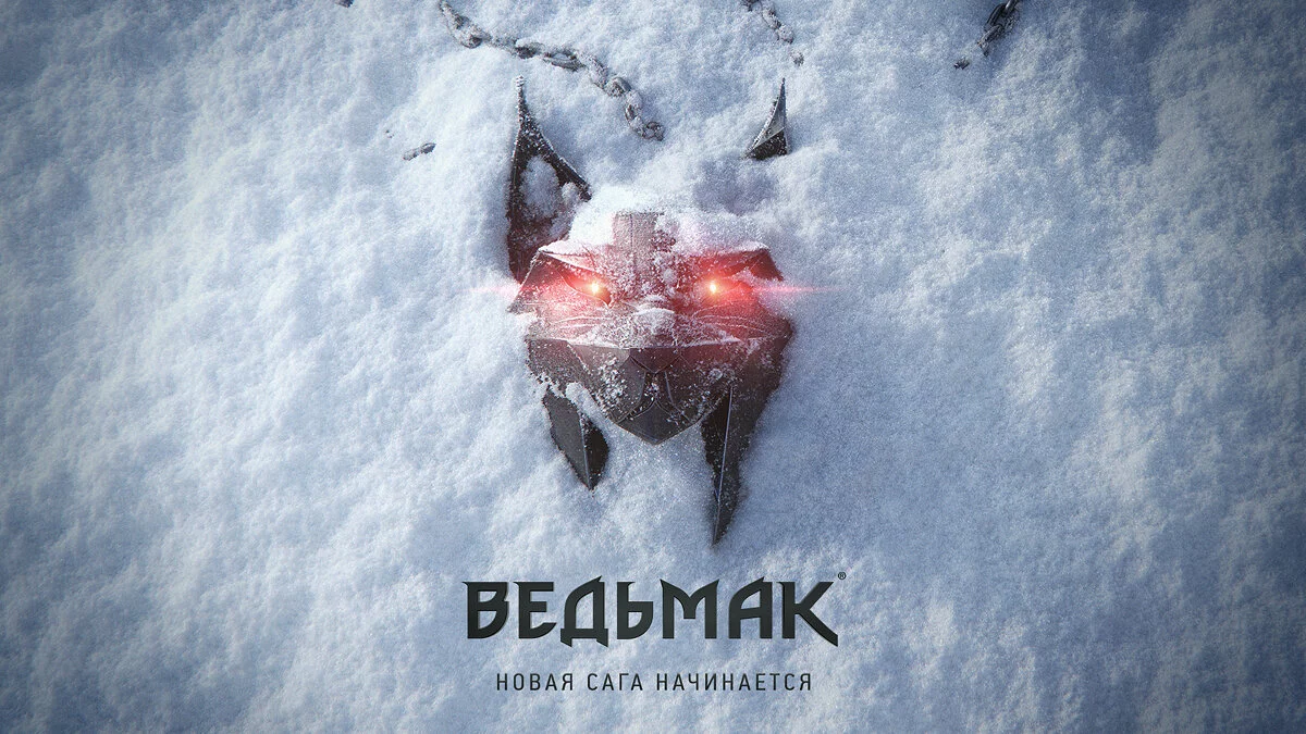 Скриншот из игры Ведьмак 4 - 11