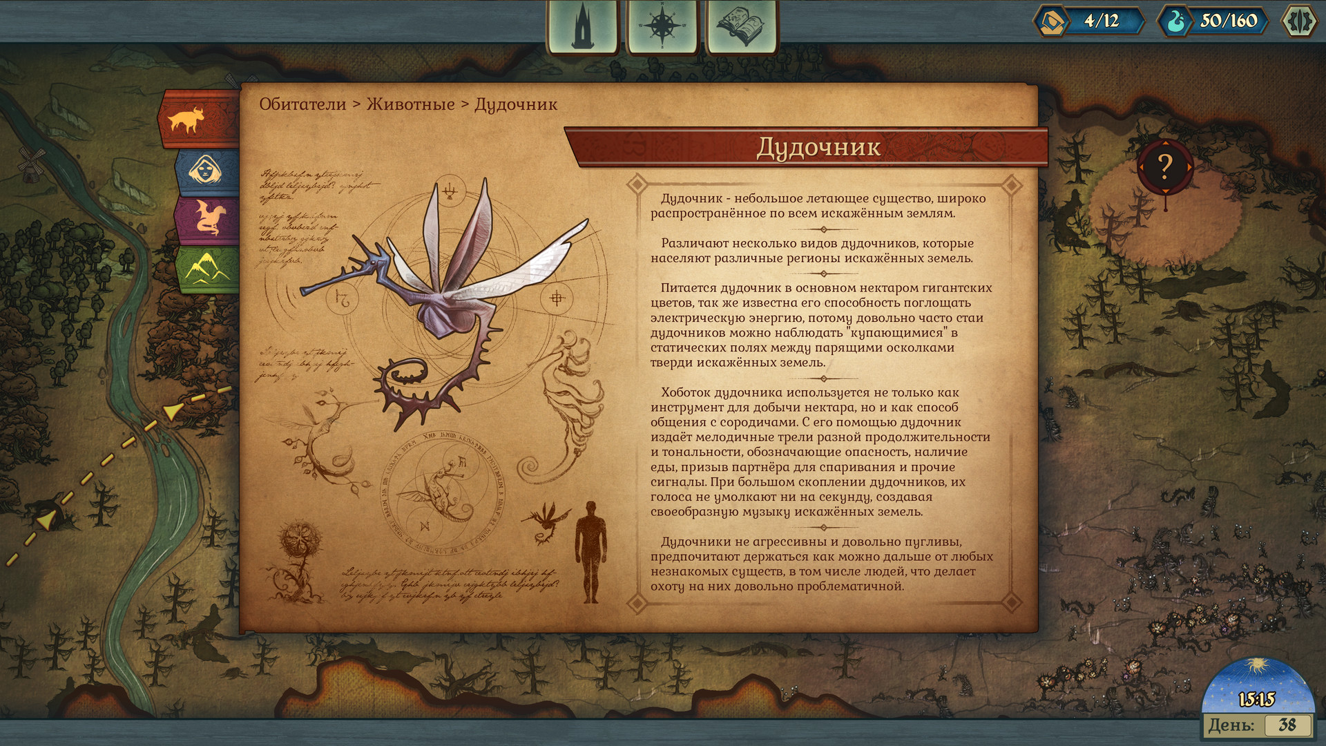 Скриншот из игры Spire of Sorcery - 3