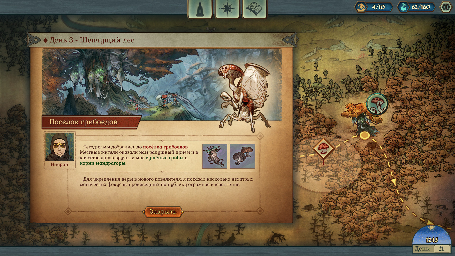 Скриншот из игры Spire of Sorcery - 5