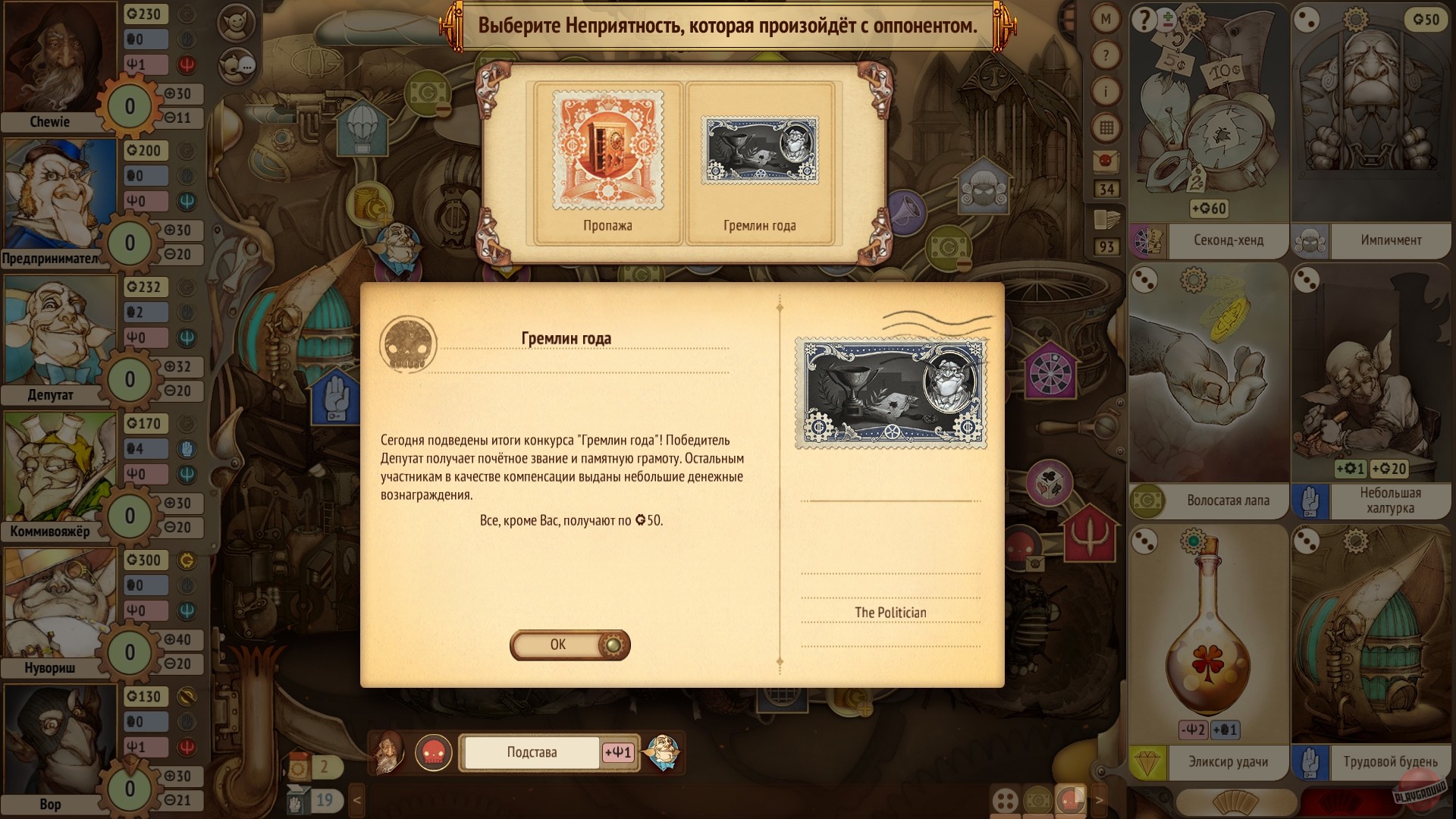 Скриншот из игры Gremlins, Inc. - 13