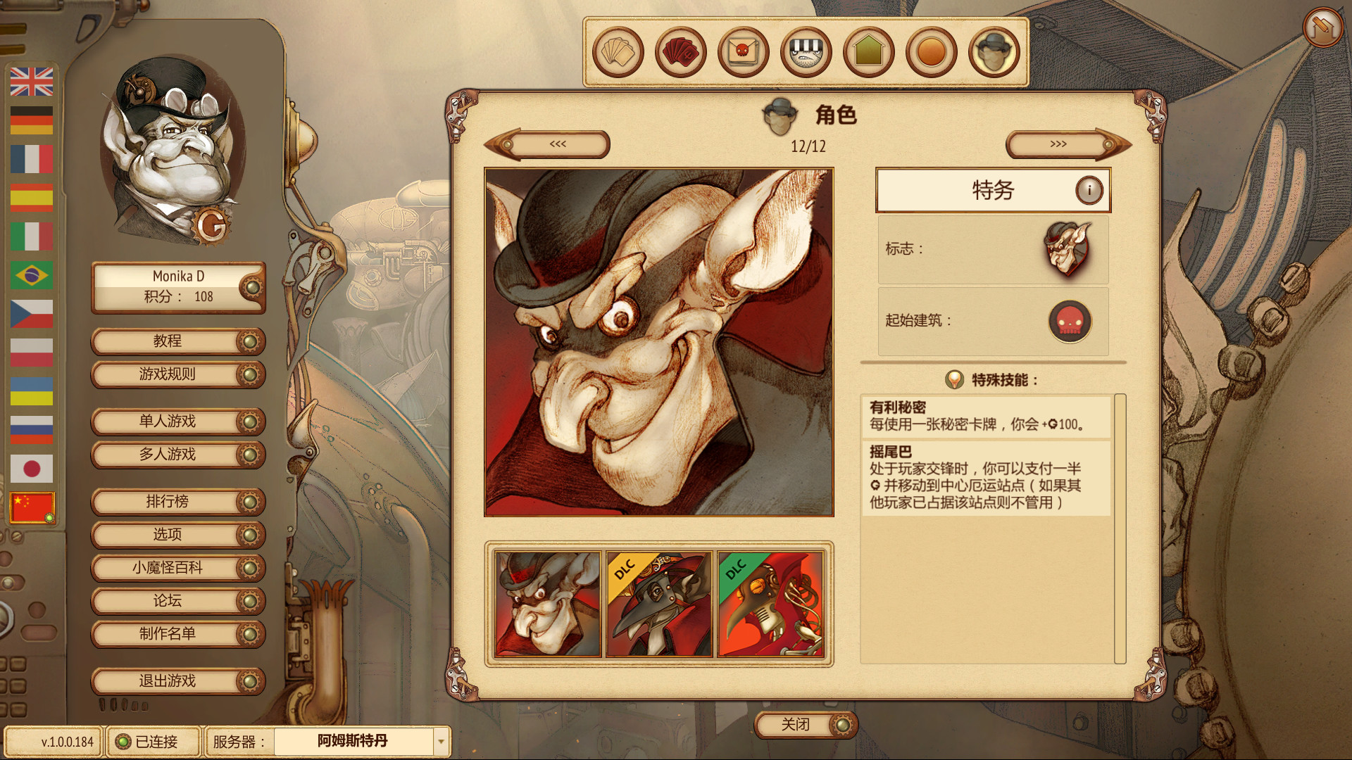 Скриншот из игры Gremlins, Inc. - 56