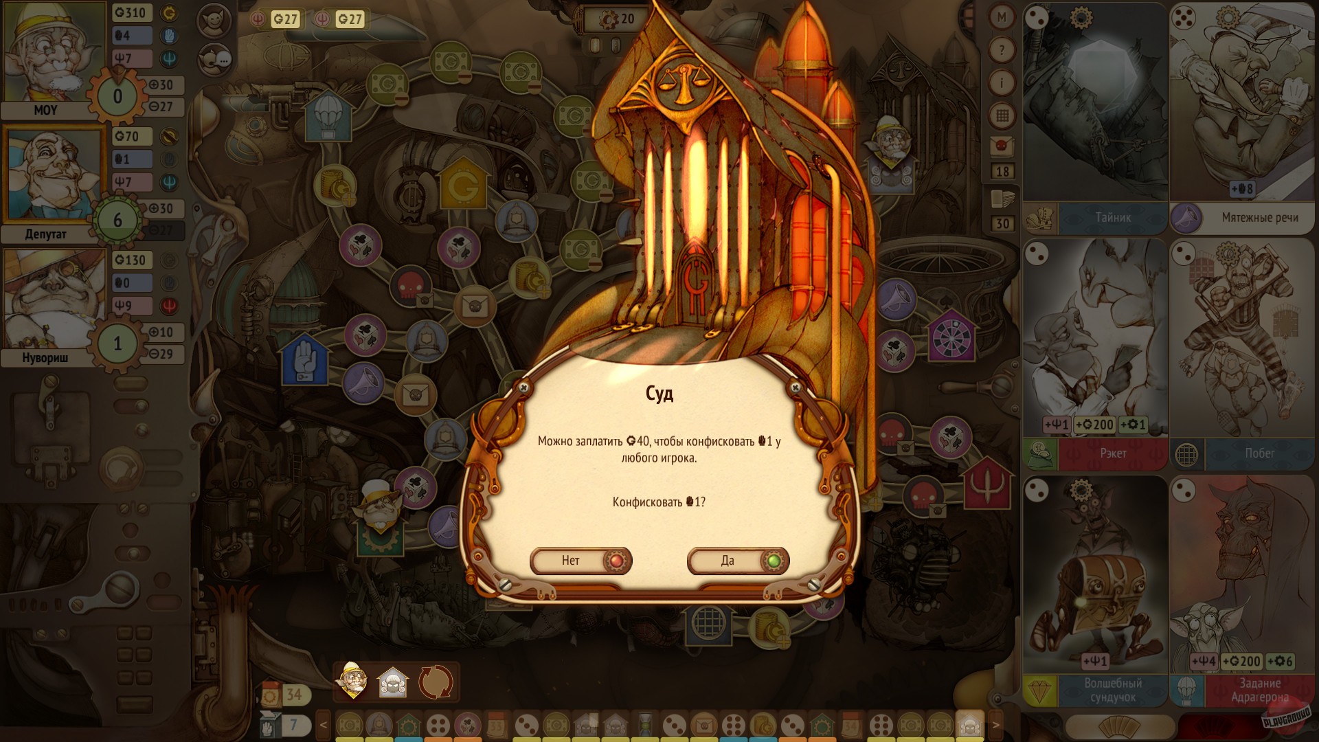 Скриншот из игры Gremlins, Inc. - 25