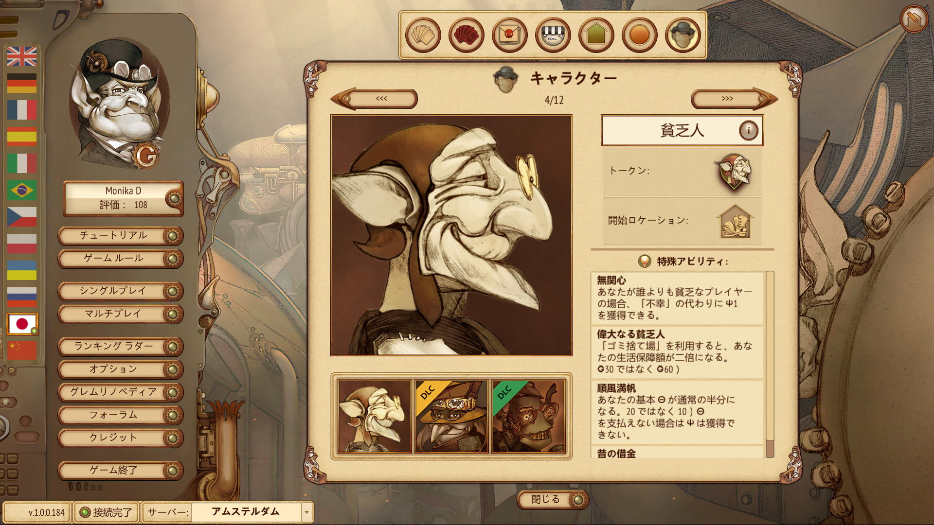 Скриншот из игры Gremlins, Inc. - 61