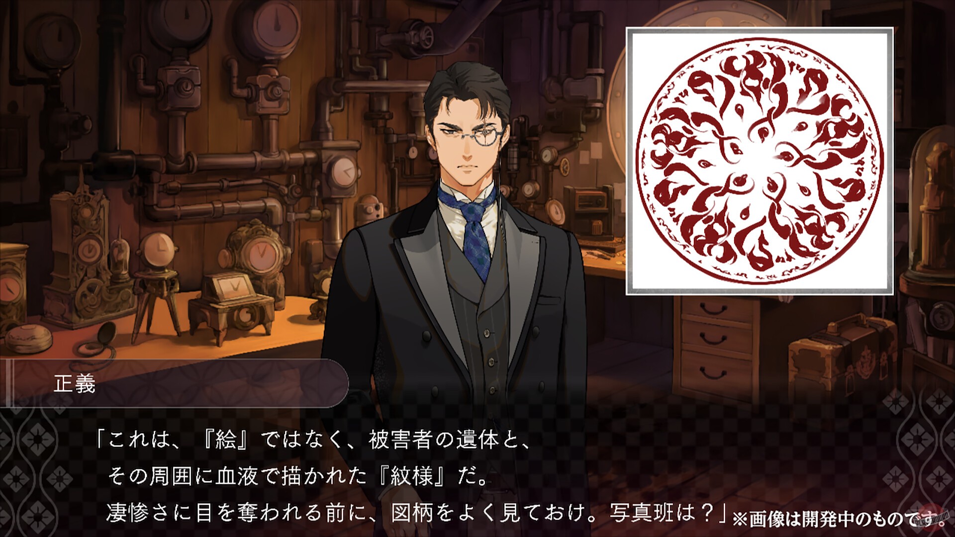 Скриншот из игры Dusk Index: Gion - 8