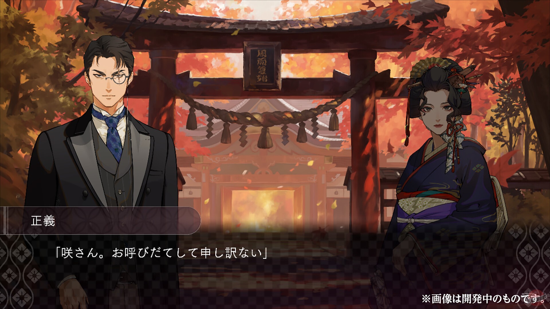 Скриншот из игры Dusk Index: Gion - 7