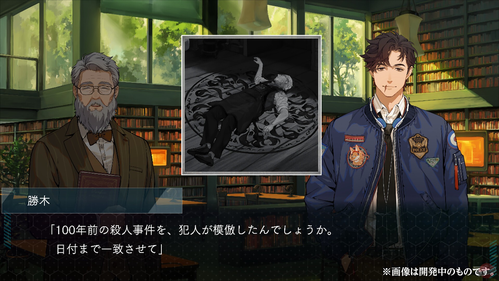 Скриншот из игры Dusk Index: Gion - 11