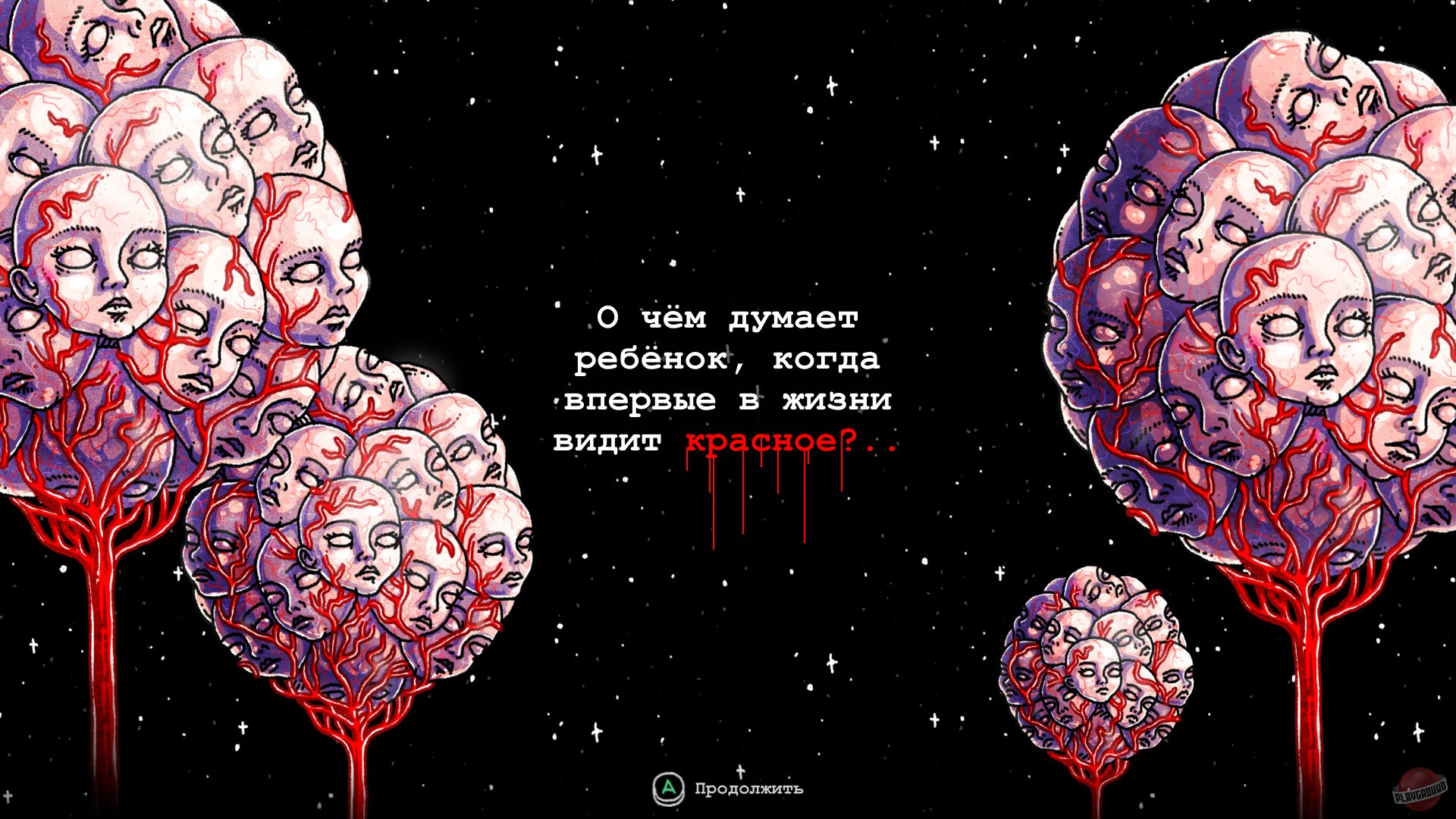 Скриншот из игры The Temple of Children - 7