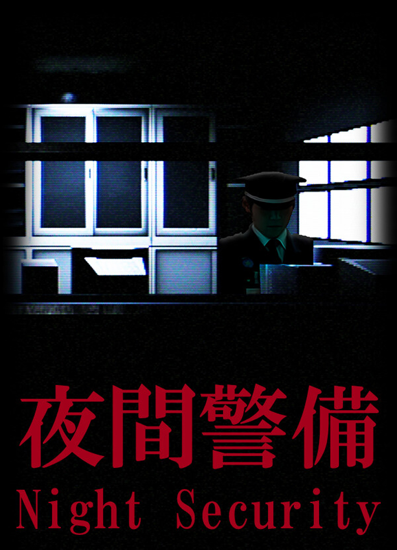 Обложка игры Night Security