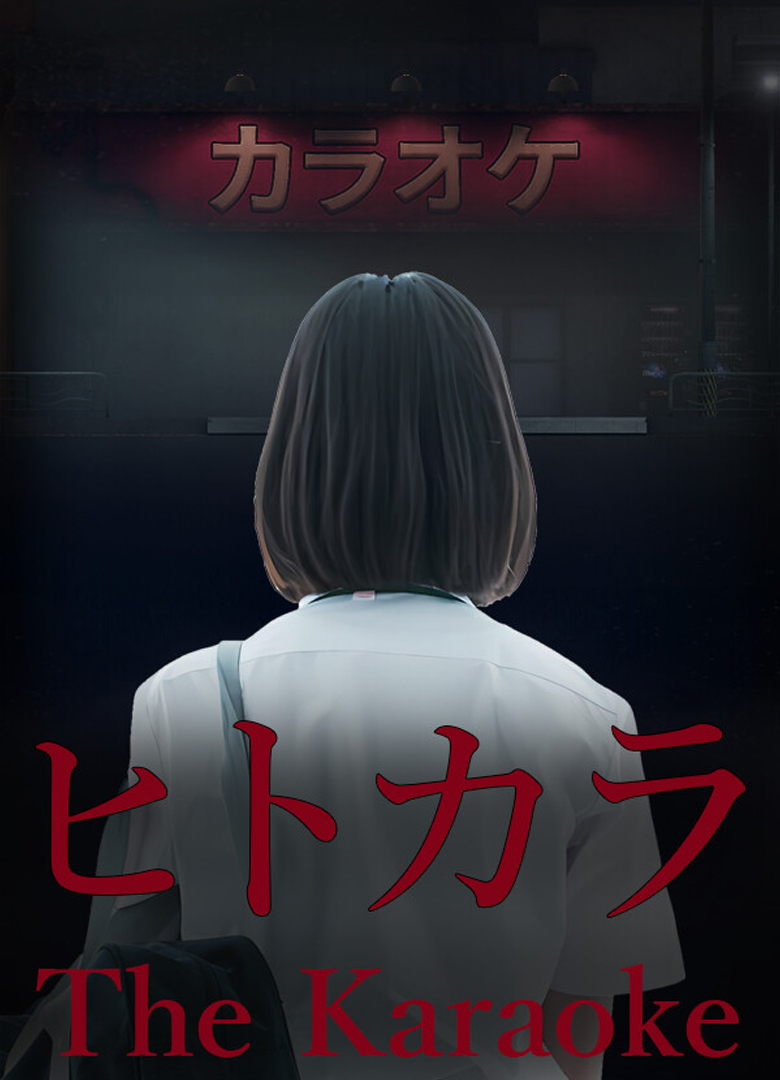 Обложка игры The Karaoke