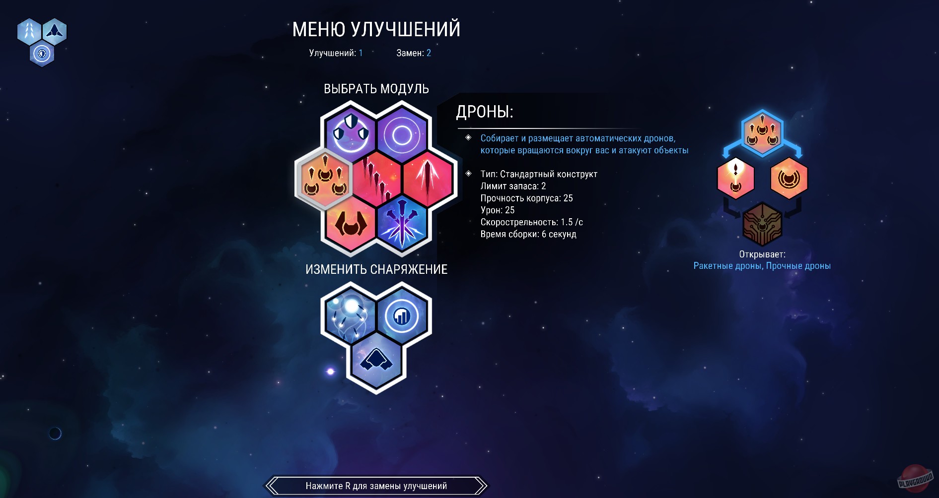 Скриншот из игры Nova Drift - 37