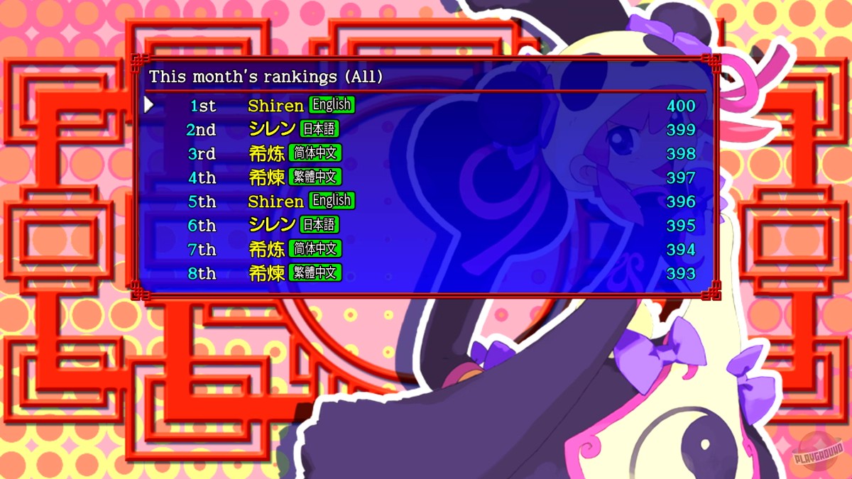 Скриншот из игры Shiren the Wanderer: The Tower of Fortune and the Dice of Fate - 25