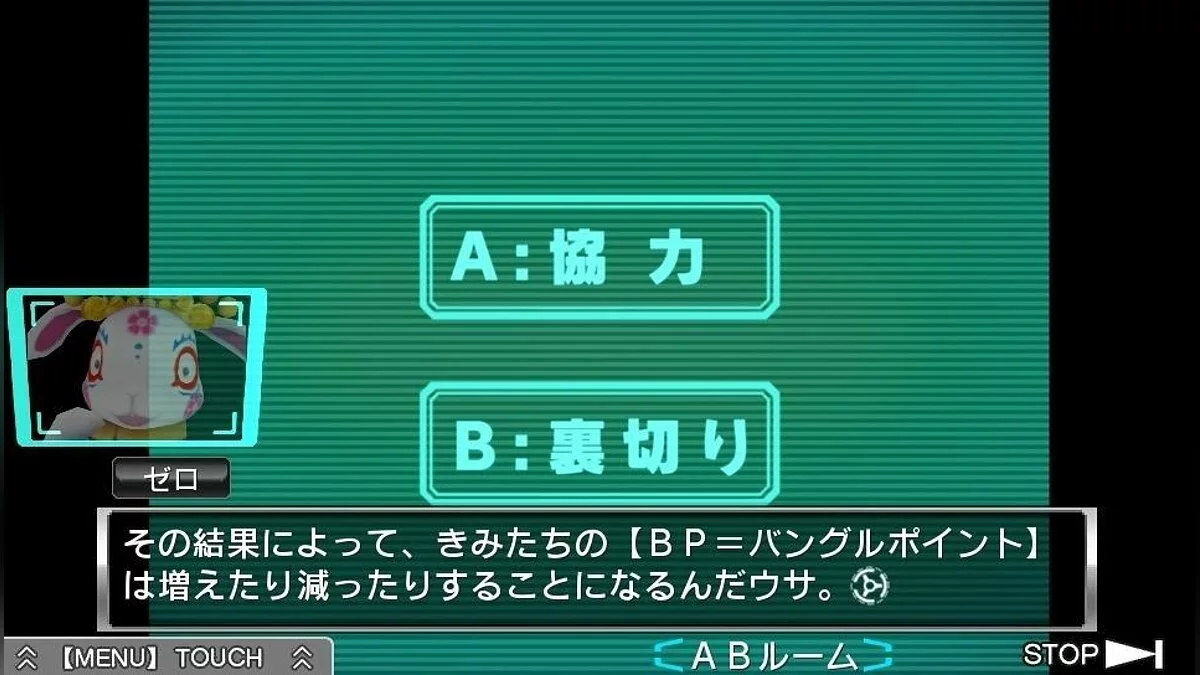 Скриншот из игры Zero Escape: Virtue's Last Reward - 33