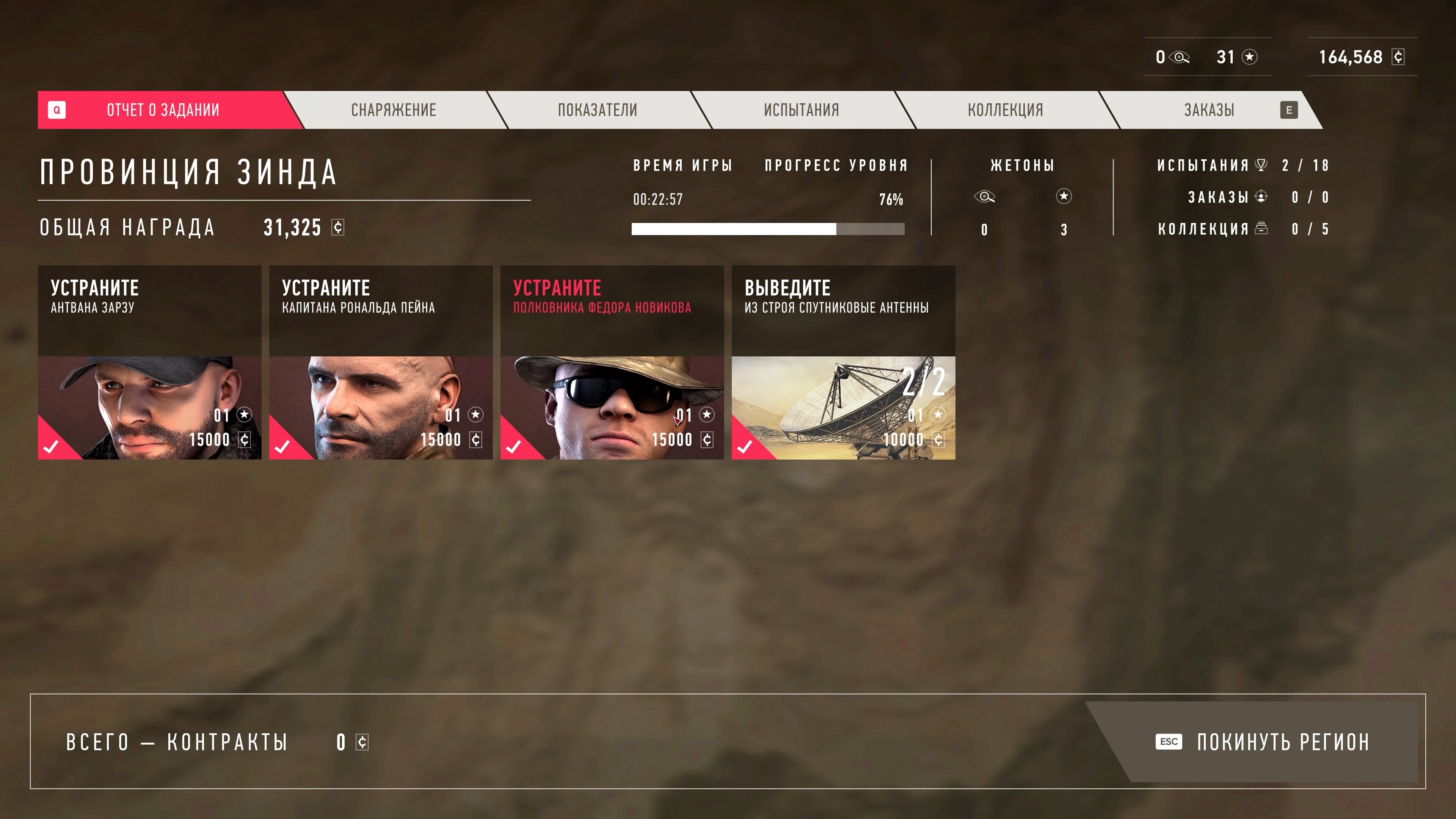Скриншот из игры Sniper Ghost Warrior Contracts 2 - 81