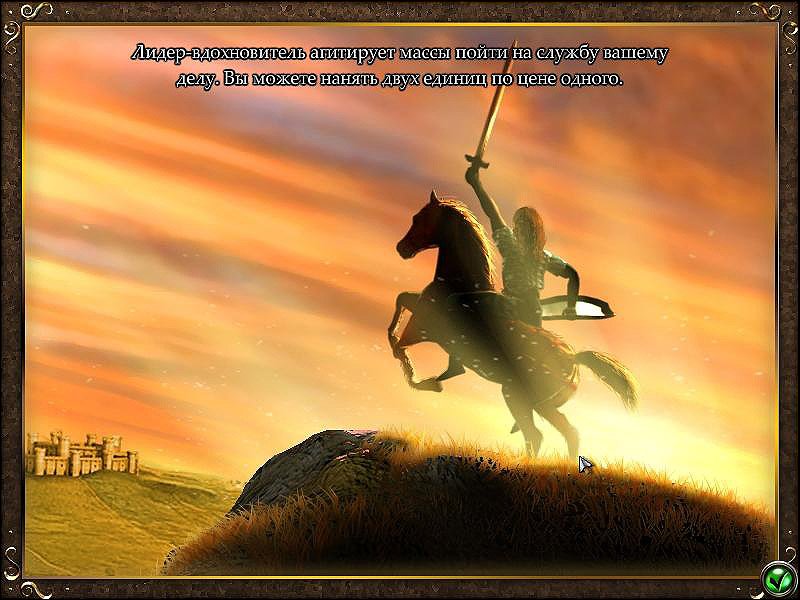 Скриншот из игры Defender of the Crown: Heroes Live Forever - 2