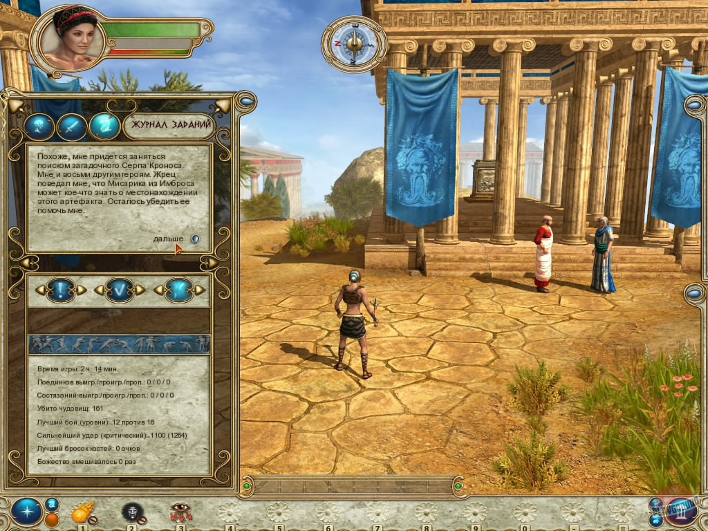 Скриншот из игры Numen: Contest of Heroes - 112
