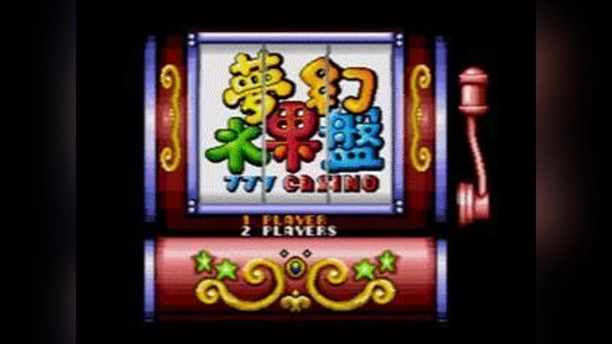 Скриншот из игры 777 Casino - 2