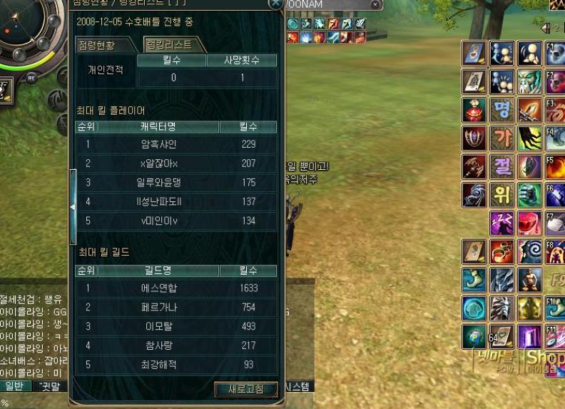 Скриншот из игры Ys Online: The Call of Solum - 38