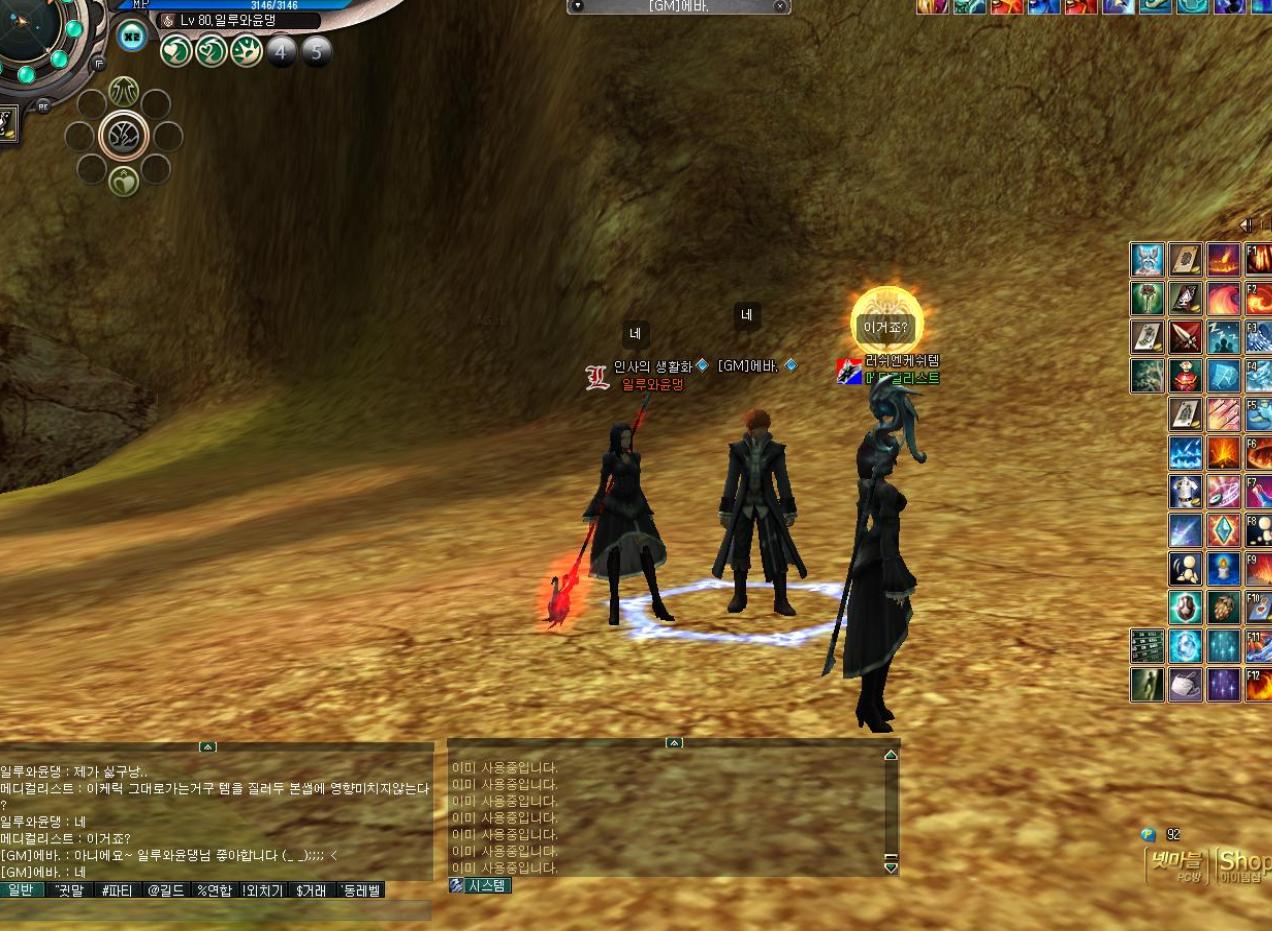 Скриншот из игры Ys Online: The Call of Solum - 56