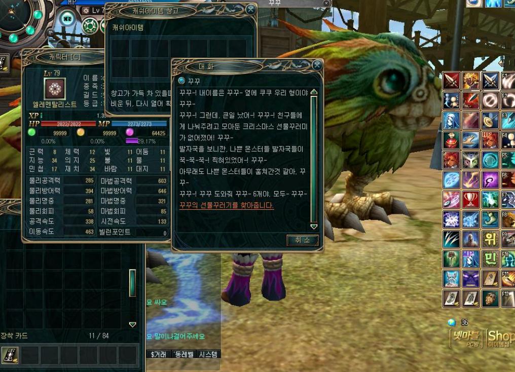 Скриншот из игры Ys Online: The Call of Solum - 80