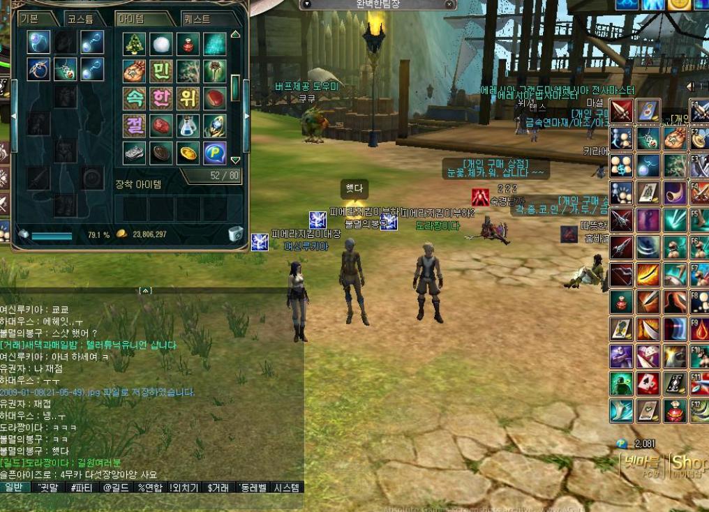 Скриншот из игры Ys Online: The Call of Solum - 27