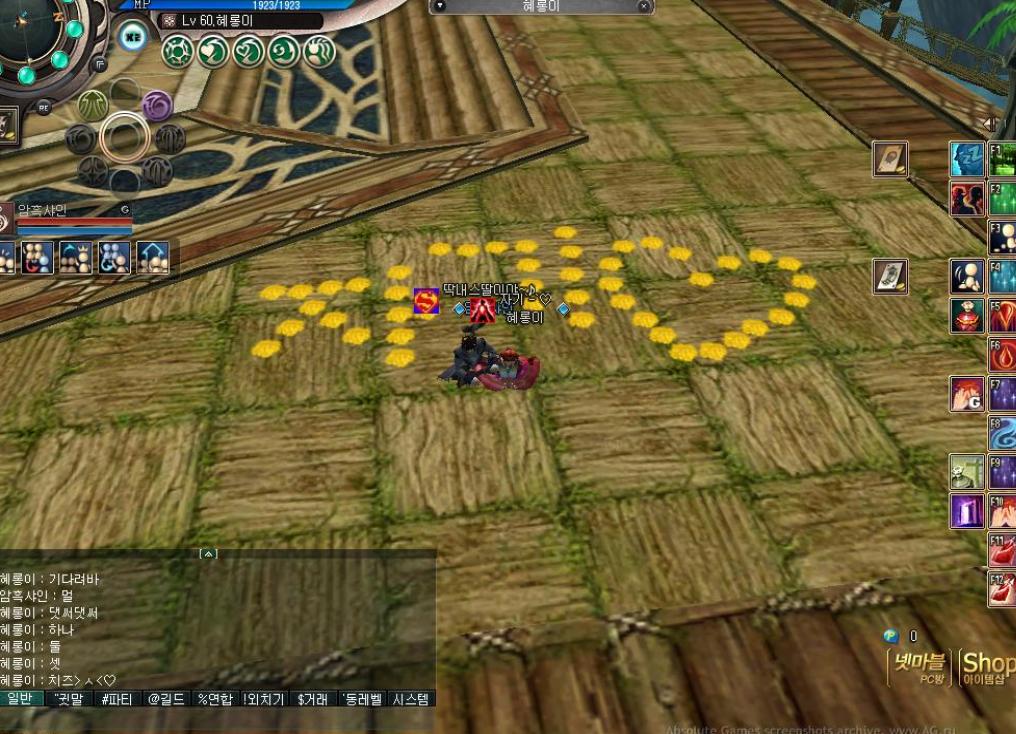 Скриншот из игры Ys Online: The Call of Solum - 20