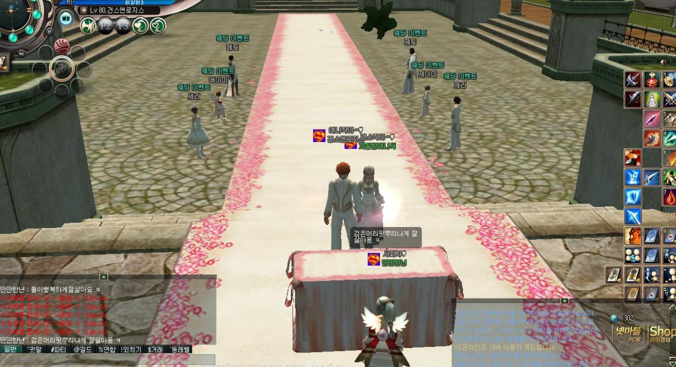 Скриншот из игры Ys Online: The Call of Solum - 14