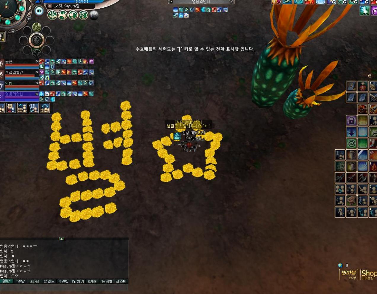 Скриншот из игры Ys Online: The Call of Solum - 21