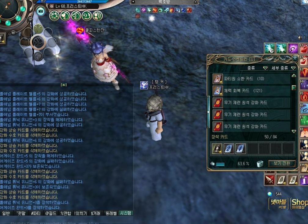 Скриншот из игры Ys Online: The Call of Solum - 90