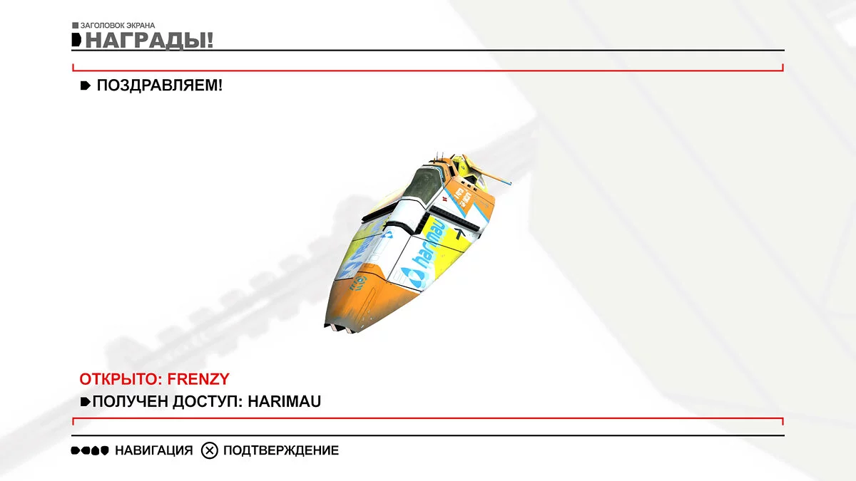 Скриншот из игры WipEout Omega Collection - 45