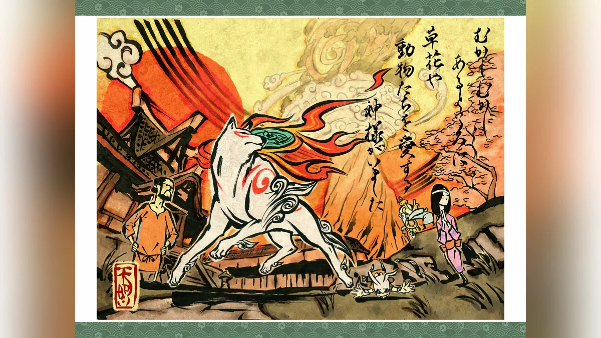 Скриншот из игры Okami - 25