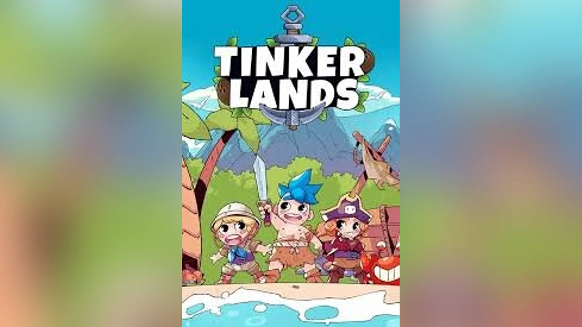 Скриншот из игры Tinkerlands - 11