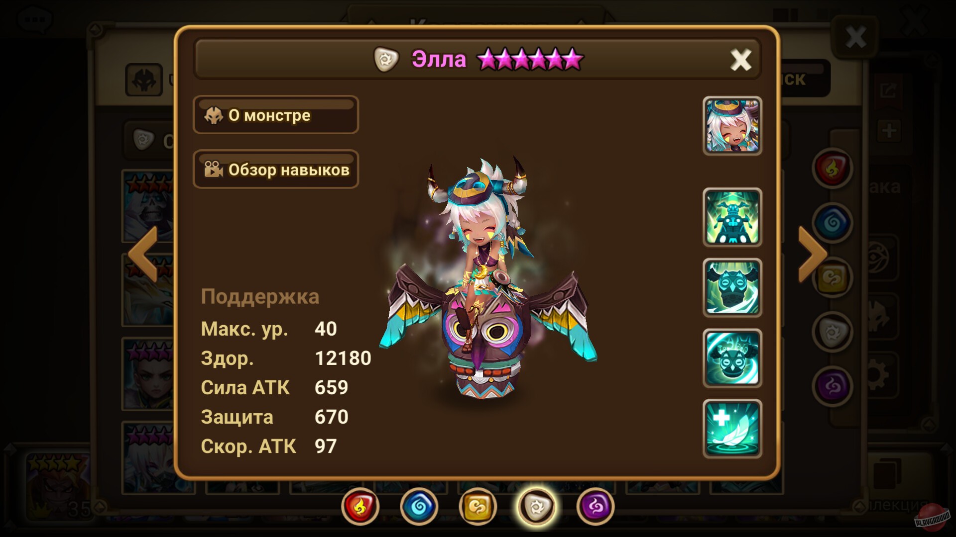 Скриншот из игры Summoners War: Sky Arena - 13