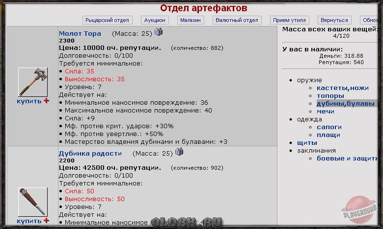 Скриншот из игры Fight Club - 3