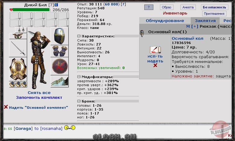 Скриншот из игры Fight Club - 4