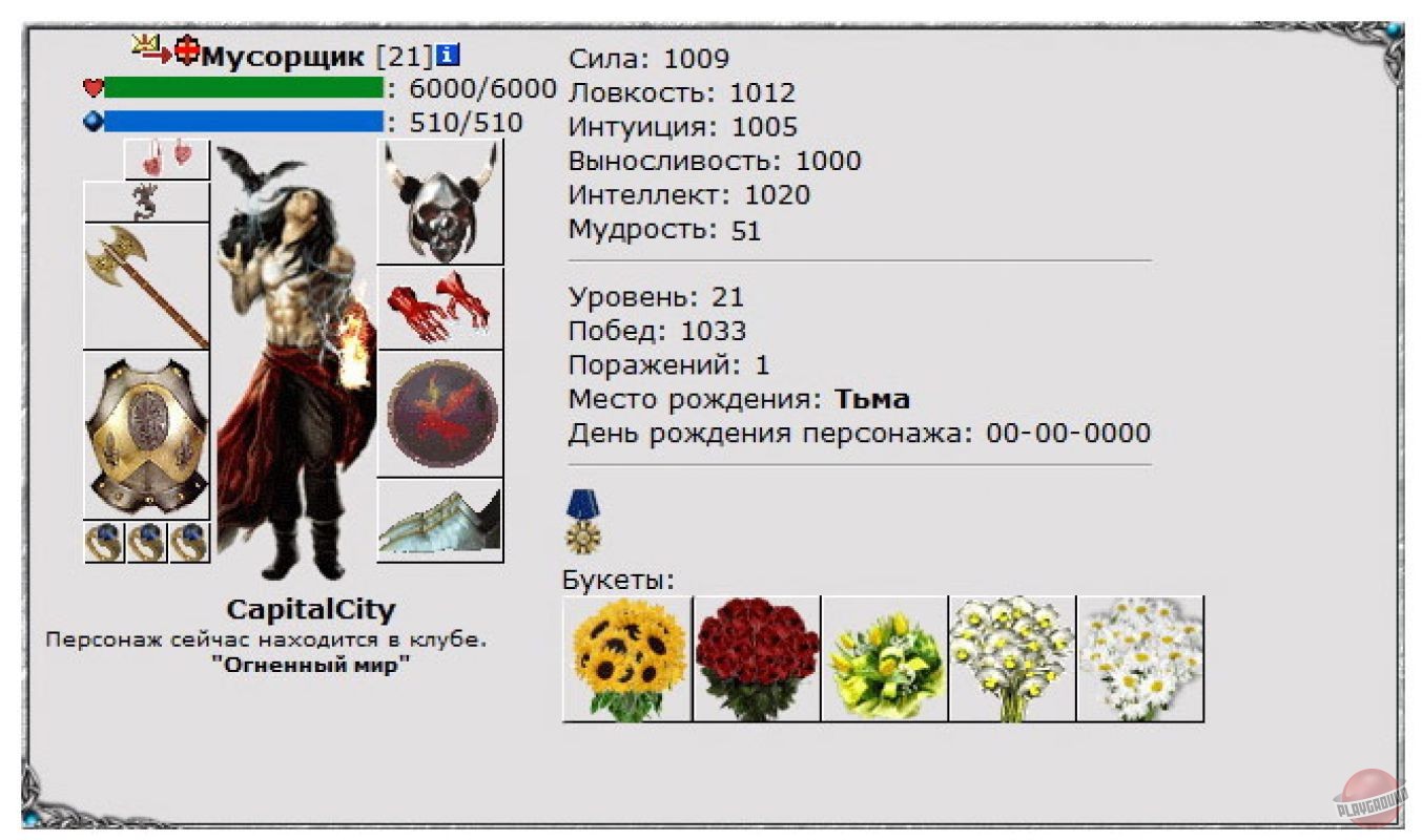Скриншот из игры Fight Club - 1