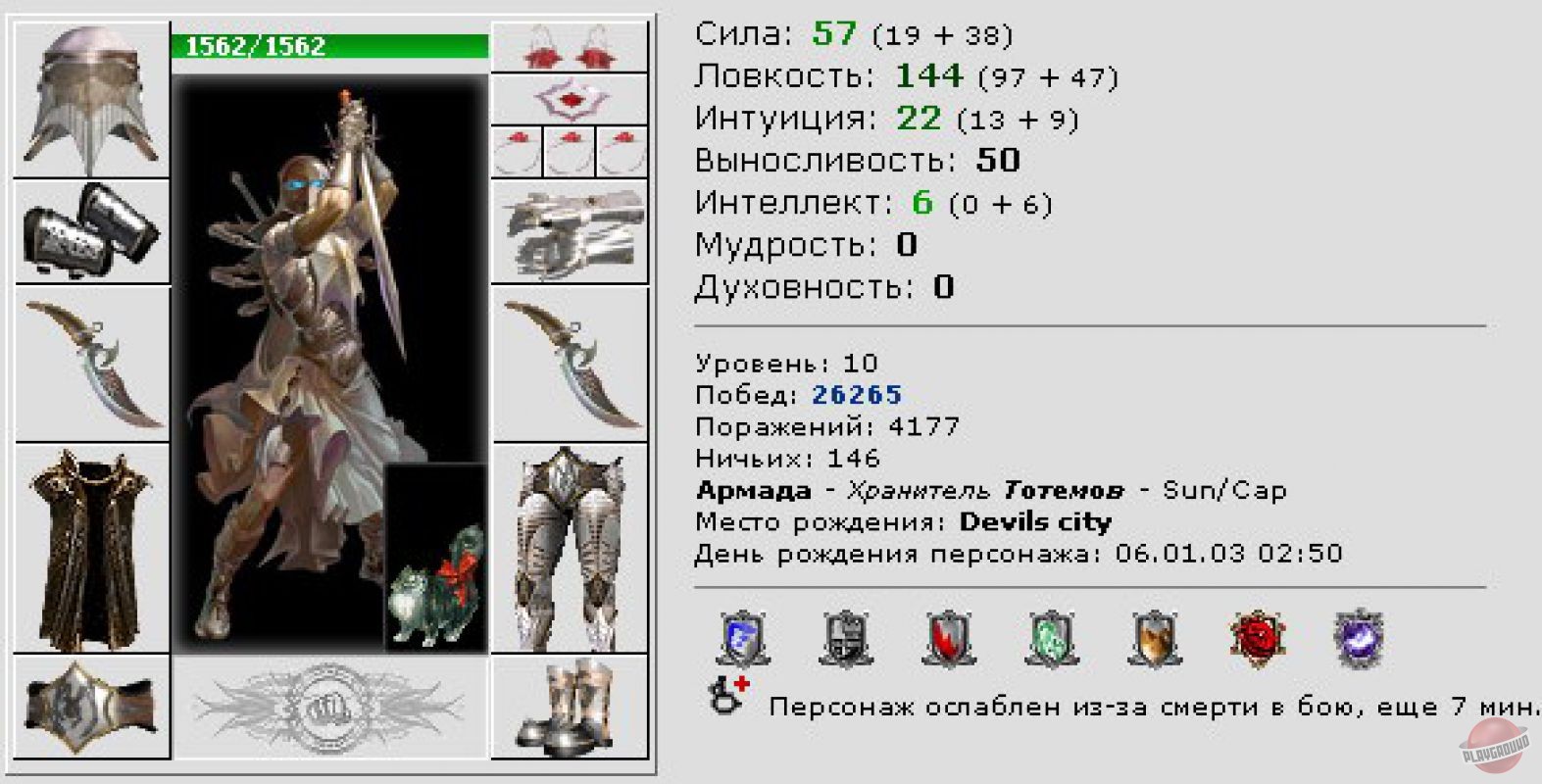 Скриншот из игры Fight Club - 2