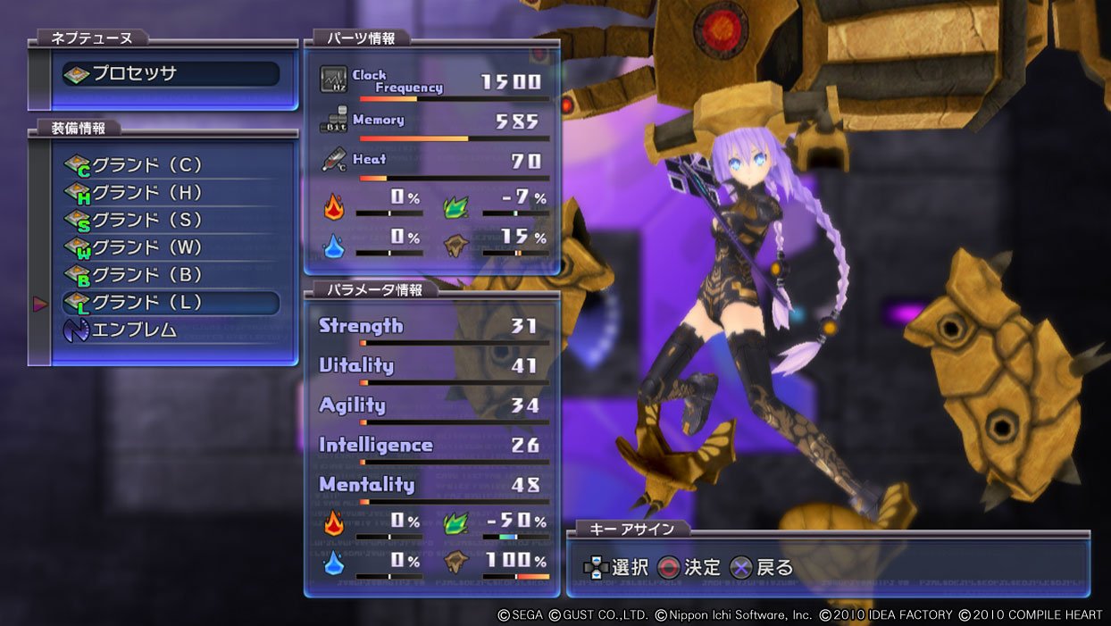 Скриншот из игры Hyperdimension Neptunia - 26