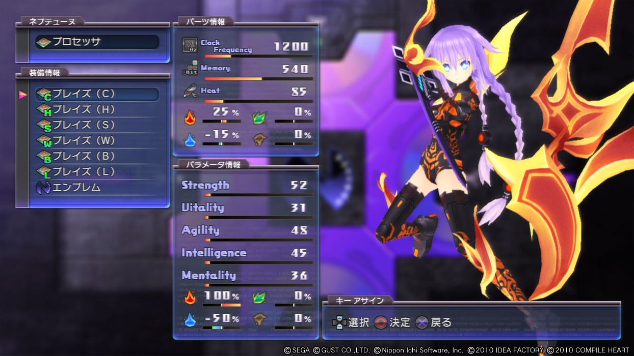 Скриншот из игры Hyperdimension Neptunia - 8
