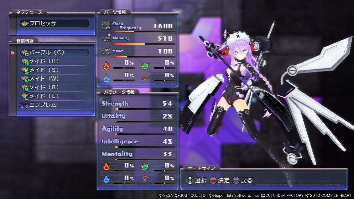 Скриншот из игры Hyperdimension Neptunia - 52
