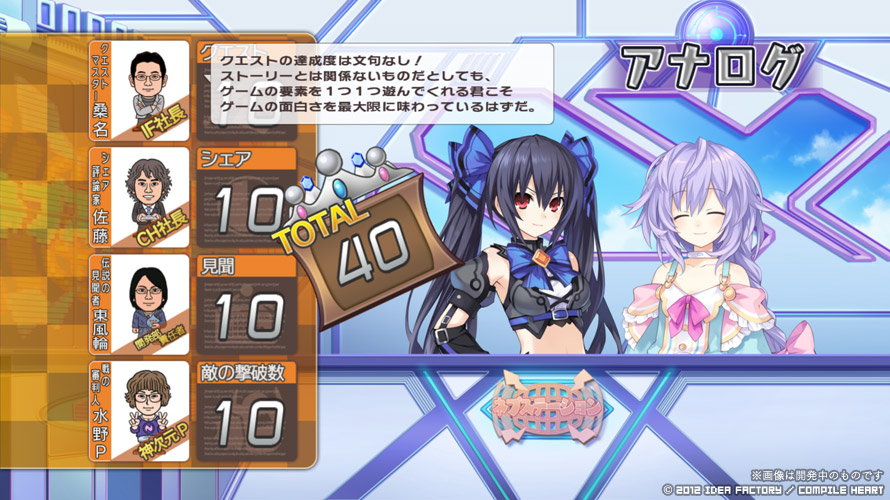 Скриншот из игры Hyperdimension Neptunia Victory - 97