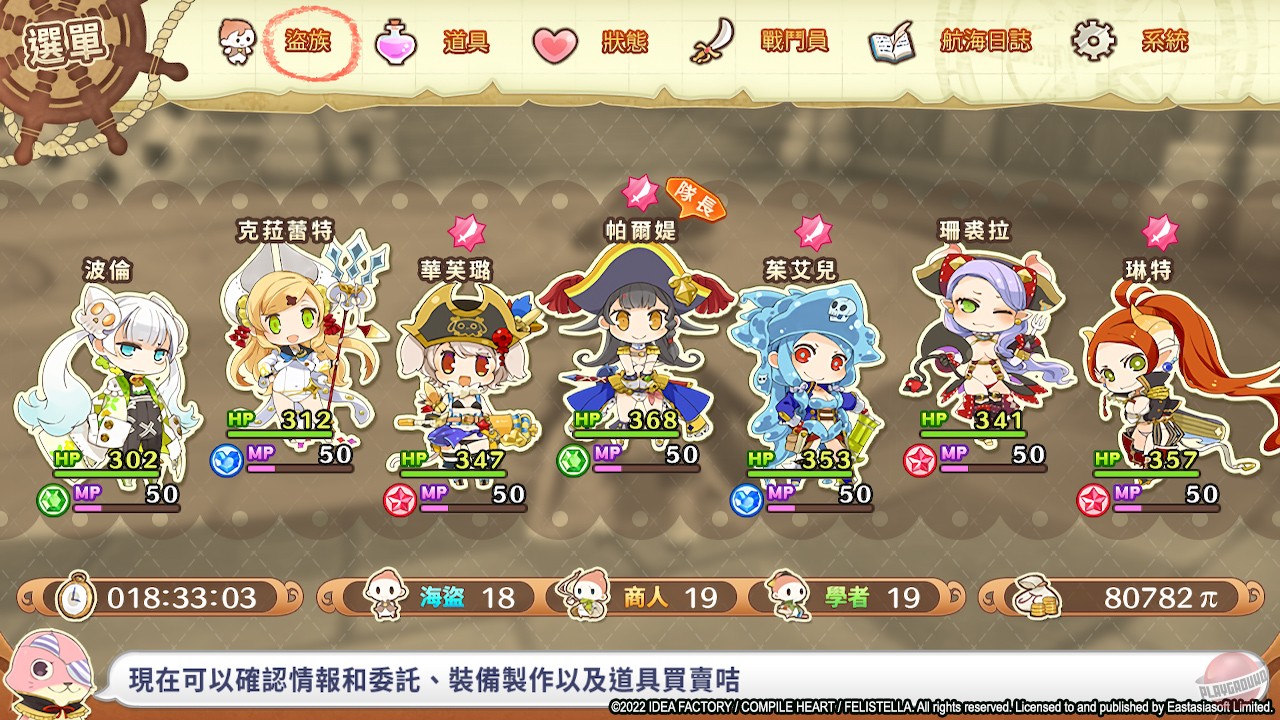 Скриншот из игры Seven Pirates H - 27